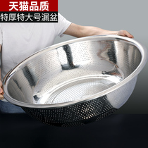 Stainless steel drain basin Kitchen household drain basin Amoy rice basket Rice sieve basket Wash rice wash vegetables Large leaky water filter basin