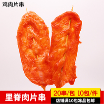 Skewers of chicken slices skewers chicken skewers skewers skewers 20 skewers