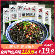 Sichuan pepper specialty 200g*5 delicious 0 fat fern root vermicelli vermicelli cold vermicelli vermicelli convenient and fast