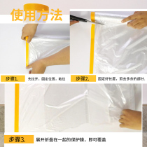 Waterproof Sofa Plastic Cloth Sepal Dirty Widening Headboard Sofa Bed protective film Mattress Paint Dorm Dust Film Wardrobe