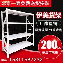 Adjustable storage rack Multi-layer lifting layer function heavy-duty warehouse light supermarket household storage rack iron shelf