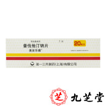 Mabile Town Meibailor Town Pravastatin Sodium Tablets 20mg * 7 pieces of box One Third Gong Pharmaceutical Hyperlipidemia Familial Hypercholesterolemia