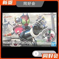 Spot Generation FRS Fake Knight Decade Emperor Wang Xiaoming can do it