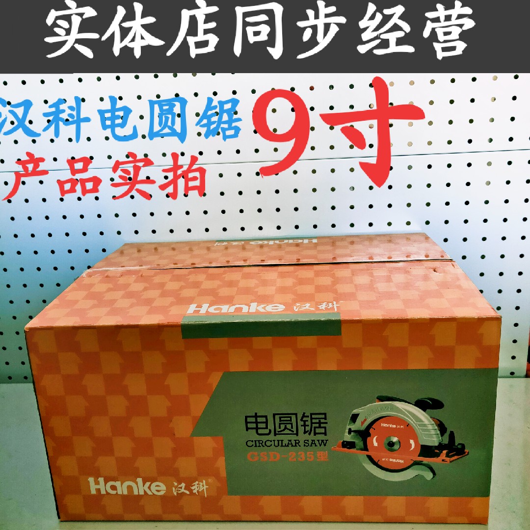 Hanko 7 Inch Round Saw Machine Industrial Grade High Power 9 Inch Woodworking Cutting Machine Double Use Flip Hand Push Bench Saw