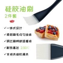 Silicone oil brush 2 sets of food grade barbecue brush Kitchen baking brush household hairless pancakes with high temperature resistance