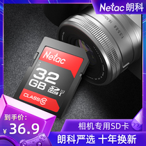 Camera SLR high-speed memory card 32G Langke memory card Micro single camera c10 high-speed camera sd card