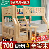 Solid wood children bed Pine bunk bed Wood bunk bed bunk beds bunk bed xia zhuo