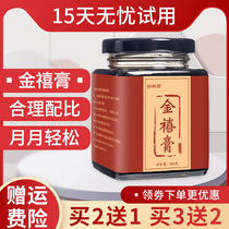Golden Jubilee ointment Tmall conditioning Big Aunt Qi and blood women pure hand-made menstruation less official flagship store