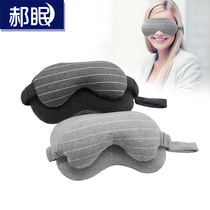  U-shaped pillow foam eye mask two-in-one protection cervical spine multi-function headrest shading long-distance high-speed rail plane travel sleep