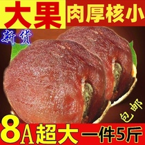 Fujian Putian 8a Longan Dried Guiyuan Dried Whole Box 5 kg Special Bulk New Goods Cinnamon Round Meat Dried Goods 500g