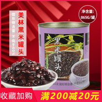 Taihu Merrill Lynch canned 865G open can Instant Blood glutinous rice purple rice Black Rice canned aunt milk tea