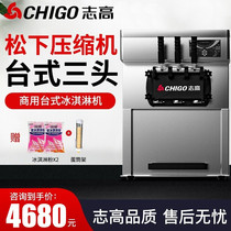 Chigo ZG-26T ice cream machine commercial soft ice cream machine automatic ice cream machine vertical sweet tube machine stall