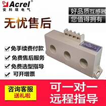 Special Ankerui direct sales transformer AKH-0 66 Z 75 5 integrated current transformer Low voltage current
