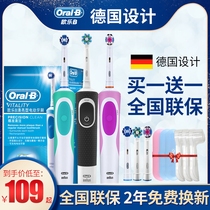 Braun OralB electric toothbrush D12 adult male and female rechargeable couple set rotating automatic toothbrush