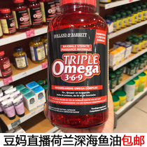 Holland Garden Shop Fish Oil De tuinen Middle Aged Deep Sea Fish Oil omega369 softgels 240 softgels