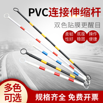 Road cone telescopic rod 2 M connecting rod PVC warning Rod red and white reflective Rod Yellow Black link rod road cone connecting rod