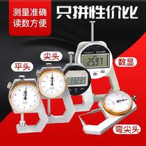 Wall thickness measuring plate thickness electronic digital display thickness gauge instrument Pearl diameter measuring thickness pipe caliper measuring instrument