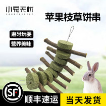 Grass cake apple branch grinding tooth string rabbit Chinchilla guinea pig Timothy grass cake apple branch grinding tooth stick snack