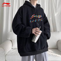 Li Ning hooded sweater mens spring and autumn new pullover long sleeve autumn plus velvet national tide loose sports shirt