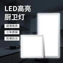 Integrated ceiling light kitchen panel light LED light 300x300 recessed toilet bathroom aluminum flat light