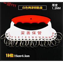 Hotel 4s shop car key plate storage can be marked listed car real estate ring ring key wall ring