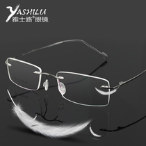 Yashiro glasses frame ultra light B titanium rimless glasses frame myopia glasses mens eye frame frame with glasses