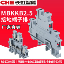 Double-layer terminal mkkb2 5 double-in and double-out KK3mm rail type combination pure copper terminal block