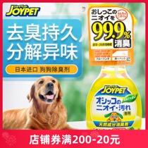 joypet pets deodorant kitty cat litter deodorant dogs to pee-taste and spray perfume kittens