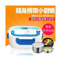 Secondary school students can plug in the heat preservation lunch box heating portable packaging jacket buckle car Old Moon