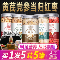 Red dates longan wolfberry tea Qi blood conditioning menstruation less qi and blood deficiency women insufficient women nourishing qi and blood Qi