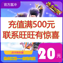 Hot Blood Jianghu Yuanbao RMB20  Thermal Blood Rivers Point Card 500 Yuan Baojianghu Yuanbao 20 Automatic recharging