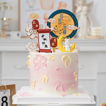 Mid-Autumn Festival Baking Cake Decoration Cute Moon Bunny Ornament Flowers Good Moon Full Moon Happy Mid-Autumn Festival Jade Rabbit Dress Up