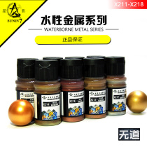 Star shadow metal color model paint up to military model hand clay man GK color hand paint paint 35ml