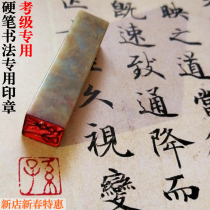 Pure manual seal engraving custom painting and calligraphy seal single word surname small seal name seal small block of hard pen calligraphy special