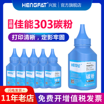 HENGFAT for Canon CAN303 Toner LBP3000 FX3 FX9 CRG303 Toner lbp2900 Toner Cartridge L11
