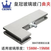 Crown 15mm thickened type 304 stainless steel glass door upper and lower door clamping fitting without frame glass door universal curleholder