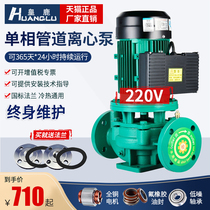 IRG vertical pipeline centrifugal pump Hot and cold water circulation booster pump 750w Cooling industrial pump 220v single phase 2 2kw