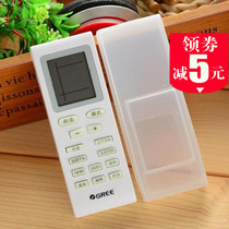 Gree air conditioner remote control protective cover YBOF2 universal Y502K YADOF YAPOF YVOFB5 remote control cover