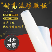 Silicone plate food grade high temperature resistant anti-slip gasket 1 2 3 4 5 6 8 10mm seal manufacturer direct sales