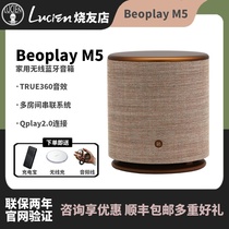  BO Beoplay M5 wireless Bluetooth smart voice assistant bo speaker m5 multi-function desktop WIFI audio