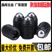 M3M4M5 National Standard 12 Grade 9 high-strength steel ball set screw wave positioning spring plunger*6x8x10x12