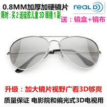 Metal 3D glasses reald cinema household circularly polarized non-flash 3D TV Three-D stereo 4D eye universal