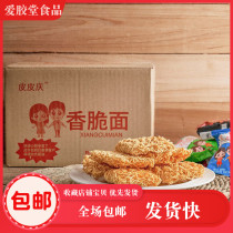  Pi Piqing snack noodles Palm crispy palm noodles Instant noodles snacks dried noodles Turkey noodles Net red simply big