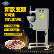 Ganyun New Fully Automatic Frequency Conversion Double Throttle Doing Fish Pellet Machine Pork Balls Beef Meatballs Chicken Meatballs 500 per minute