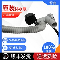 Suitable for Haier washing machine G100629HBX14G drainage pump XQG100-HBX14636 under the drainage motor