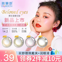 Hailien contact lenses day throw 10 pieces peach blossom show sprouted pet contact lenses season throw imported mixed-race nature