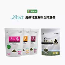 Japans Haipe special series of young rabbits adult rabbits old rabbit grains bright fur improving immunity benefiting stomach and grass strips