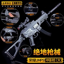 Jedi chicken eating game peripheral toys Glory ump9 submachine gun large metal model pullable bolt alloy ornaments