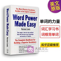 The Power of genuine words English version imported genuine Word Power Made Easy English original English vocabulary books learning reference books can be used