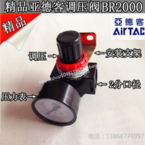 Yadeke type pressure regulating valve BR2000 3000 4000 pressure regulating valve air pressure regulating valve BR2000 pressure reducing valve